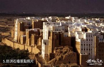 葉門希巴姆老城-防洪石壩照片