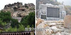 辽宁宝林楼驴友相册