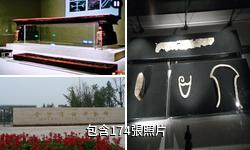 成都金沙遺址博物館驢友相冊