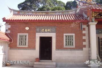 晉江朵蓮寺-功德堂照片
