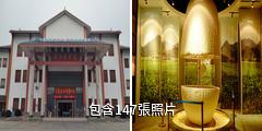 河池宜州博物館驢友相冊