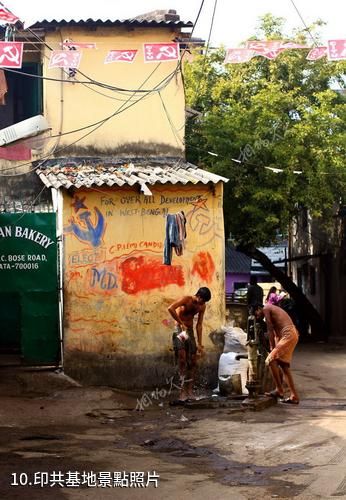 印度加爾各答市-印共基地照片