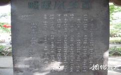 南昌八一公园旅游攻略之石碑