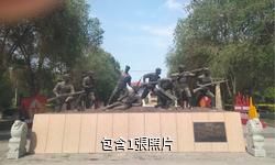 奇台縣烈士陵園驢友相冊