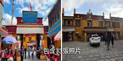 西藏扎基寺驢友相冊
