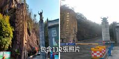 十堰牛頭山森林公園驢友相冊