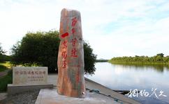 黑龙江珍宝岛旅游攻略之纪念碑