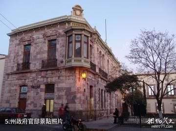 墨西哥薩卡特卡斯歷史中心-州政府官邸照片