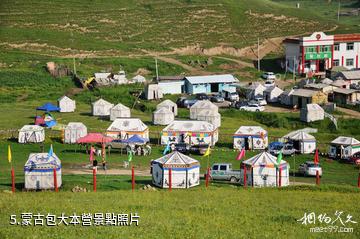 陝西關山草原風景名勝區-蒙古包大本營照片