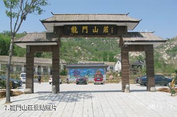 滕州龍陽旅遊區-龍門山莊照片