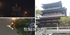 杭州望仙阁驴友相册