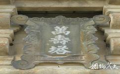 石狮六胜塔公园旅游攻略之牌匾
