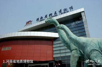 河南省地质博物馆照片