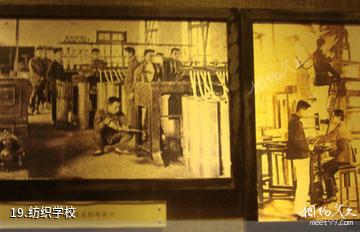 南通海门张謇纪念馆-纺织学校照片