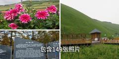 阿尔山柴河旅游景区驴友相册