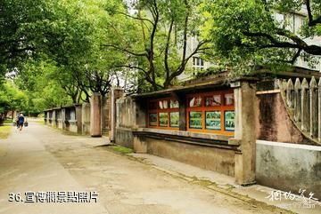 湖南安江農校紀念園-宣傳欄照片