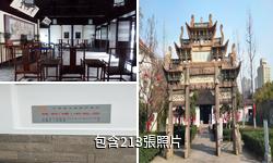 無錫東林書院驢友相冊