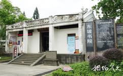 儋州東坡文化旅遊攻略之書院