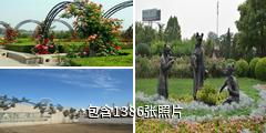 北京世界花卉大观园驴友相册
