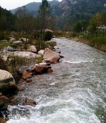 平山拦道石红色生态风景区-华北第一漂照片