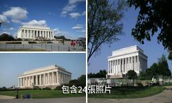 美國林肯紀念堂驢友相冊