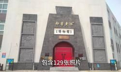 即墨老酒博物馆驴友相册