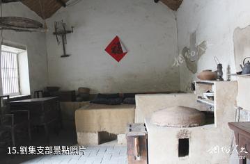 東營廣饒劉集紅色旅遊區-劉集支部照片