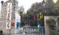 遵義動物園驢友相冊