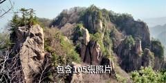 寶雞天台山風景名勝區驢友相冊