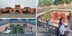 三门峡陕州地坑院驴友相册
