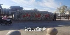 河北柳江盆地地質遺迹國家級自然保護區驢友相冊