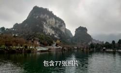 桐梓小西湖驴友相册