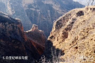 黄土地窑洞生态度假庄园-白垩纪峡谷沟壑照片