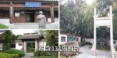 上海黃道婆墓驢友相冊