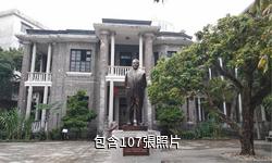 東興陳公館驢友相冊
