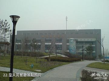 西北工業大學-皇天苑餐廳照片