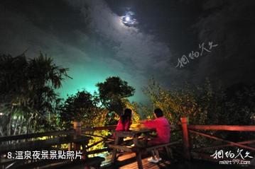 黃平浪洞森林溫泉-溫泉夜景照片