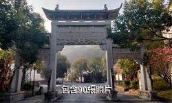遂昌長濂文化旅遊區驢友相冊