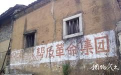 广东河源苏家围古村旅游攻略之历史标语文化展示区
