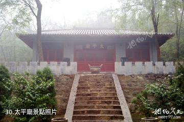 石家莊封龍山風景名勝區-太平廟照片