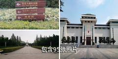 宿迁马陵公园驴友相册