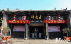 山西平遥古城旅游攻略之中国珍奇报纸陈列馆
