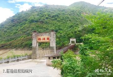 高黎貢勐赫小鎮-惠通橋照片