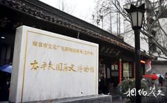 南京太平天国历史博物馆旅游攻略