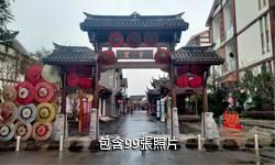 瀘州董允壩傘鄉驢友相冊