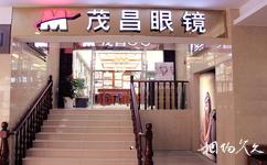 中国丹阳眼镜城旅游攻略之品牌区