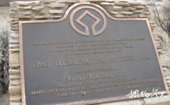 美国查科文化国家历史公园旅游攻略之公园入口