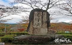 日本岐阜惠那峽旅遊攻略之惠那峽石碑