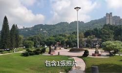 宜賓流杯池公園驢友相冊