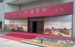中國人民抗日戰爭紀念館旅遊攻略之專題展